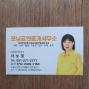 성균관 공인중개사사무소 이미지