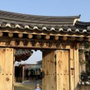 노을드림 펜션 | 익산 노천탕 한옥 "청담황토한옥"펜션