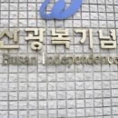 광복기념관 이미지