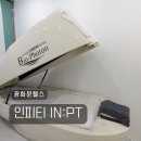 리셋 퍼스널 트레이닝 | 광화문헬스 광화문피티샵 인피티 IN:PT 헬스장 바이오포톤 후기