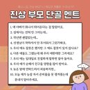 “애 아빠가 온다는 걸 말렸어요”…진상 부모 ‘단골 멘트’ 보니 이미지