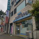 제천화방，문구센터