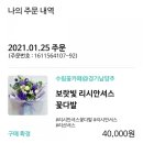 수림전국꽃배달 | 모바일꽃집 스토어 32일 퇴계원 꽃집에서 원픽