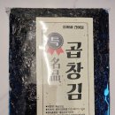 용이네건어물 이미지