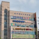 복福부동산공인중개사사무소 이미지