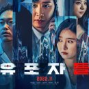 스물셋 (23)