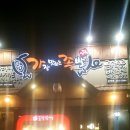 가장맛있는족발 문덕점 이미지