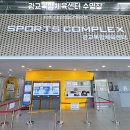 수원시 체육회(광교복합체육센터) | 수원 광교 수영장 광교복합체육센터 주말 자유수영 다녀온 후기