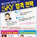 재수전문제일학원 이미지