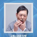 좋은치과의원 이미지