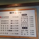마포화곱창송정지구점
