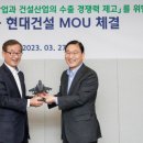 현대건설㈜ 이미지