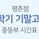 기특한학원 이미지