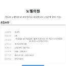 노벨의원 Daum카페
