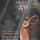 전국수리무용콩쿠르 이미지