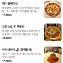 전주북일초등학교 | [리스토란테 빱보] 전주 인후동 분위기 좋고 맛있는 레스토랑 추천 !!