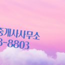 부자공인중개사사무소 이미지