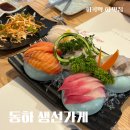 화곡마을 | 화곡역 횟집 동하 생선가게 숙성회 후기