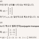 디랙의 브라-켓 표기법 이미지