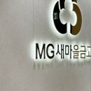 골드빅타운 | 은평 새마을금고 본점 2층 회의실, 3층 대강당 | 상업공간 인테리어 | 유로세라믹