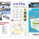 법원 합기도 이미지