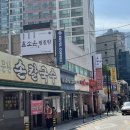 서면사 | 동래/온천장 효소온ON ; 깨끗하게 관리된 효소찜질방 이용후기