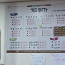 가리본가본점 | 가리본가 본점_신제주 늦게까지 영업하는 갈비탕 집