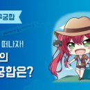 우리여행사주 이미지