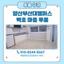 백호공인중개사사무소 이미지