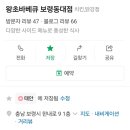 왕초바베큐보령