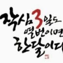 작심삼일 이미지