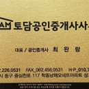 압해공인중개사사무소 이미지