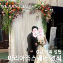 미라쥬타워 | 마리아쥬스퀘어 식사 견적 공유 강남 밝은 웨딩홀 야외정원 27년 상반기 주차