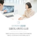 더편한플란트치과의원 이미지