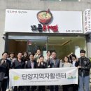 단양지역자활센터꼬들라면