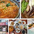 전통음식점 원양 이미지