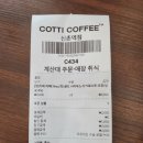코티커피신촌역점 네이버블로그