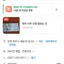 하늘땅바람 | 원주 점집 추천 하늘땅용궁불사 후기 원주 운세