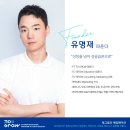 잠실새내PT 투그로우 역량업 교육 3개월 여정 후기