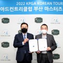 아시아드컨트리클럽㈜ 이미지