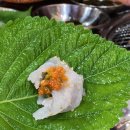 팔팔산꼼장어