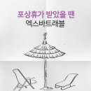 엑스바 이미지