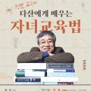 다산교육