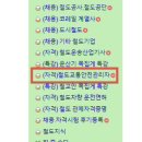 구로-공단-구로-13 | 2026년 철교안 합격후기 3일 벼락치기 문제복원