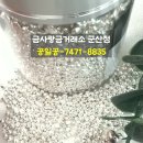 '실버바, 그래뉼 투자 차이' 쇼츠 이미지