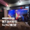 두근두근 플스방 이미지