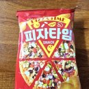 주식회사 스마일팜 | 편의점 신상과자 추억의 피자타임 맛 솔직후기