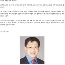 *스크랩* [미주한국일보] 프린스턴대 한인 아시안 첫 부총장 - 이정은 기자 이미지