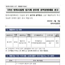 23년 제2차 방위사업청 경력경쟁채용(통번역_임기제6급) 공고 이미지