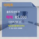 백산공인중개사사무소 이미지